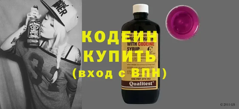 Кодеиновый сироп Lean Purple Drank  Иннополис 