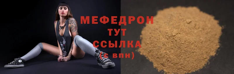 Меф мука  Иннополис 