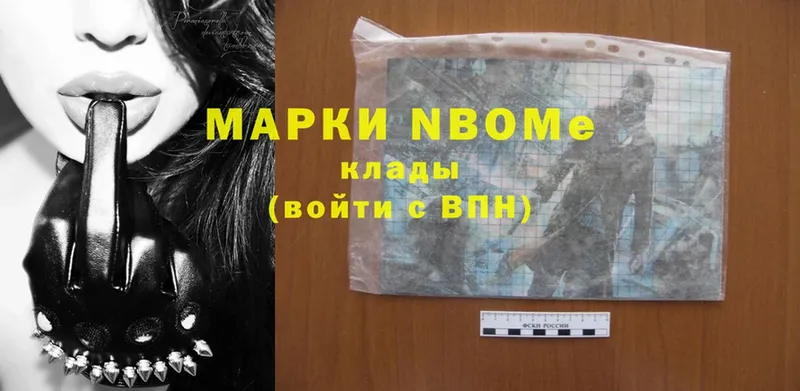 Марки N-bome 1,5мг  Иннополис 